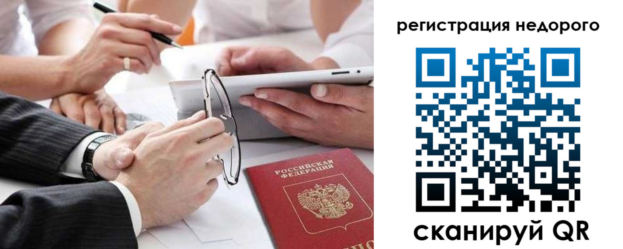 временная регистрация купить в Лесном