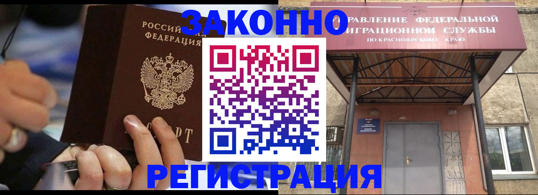 прописка для кредита в Лесном