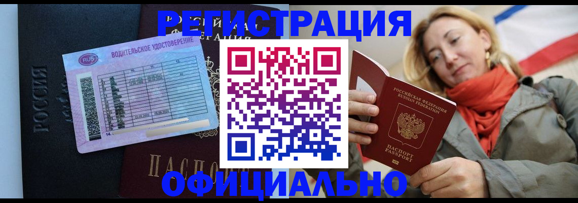 прописка для школы в Лесном