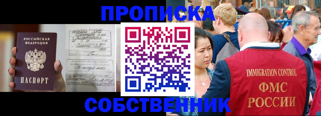 временная регистрация гарантия в Лесном