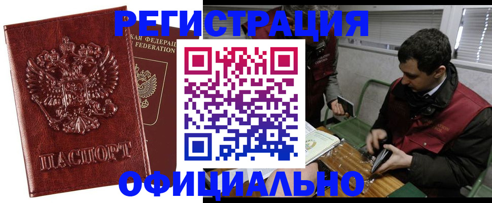 прописка в Лесном