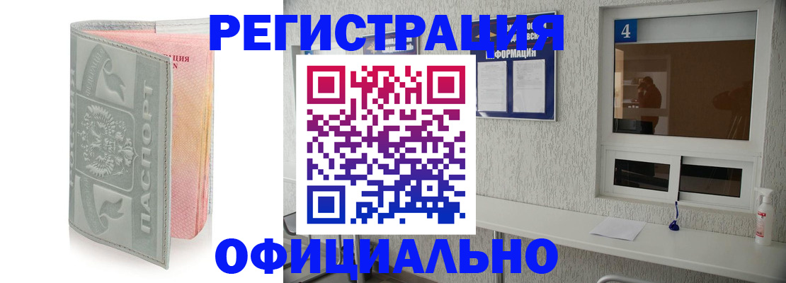 прописка иностранных граждан в Лесном