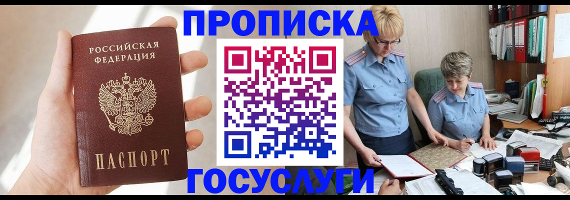 где прописаться в Лесном