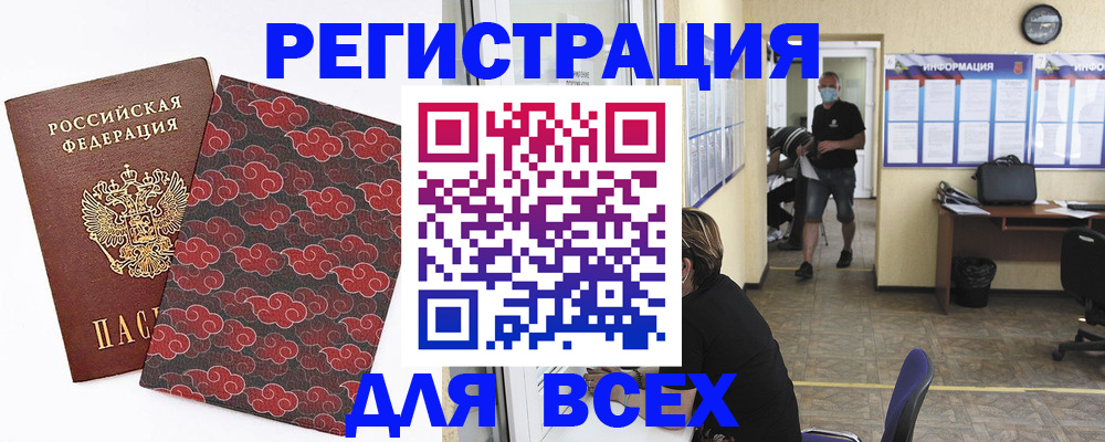 временная регистрация надежно в Лесном