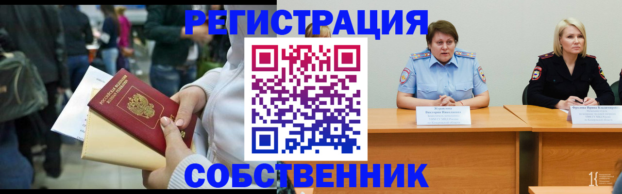 временная регистрация законно в Лесном