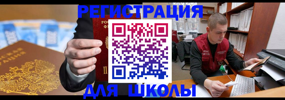 прописка в квартире в Лесном